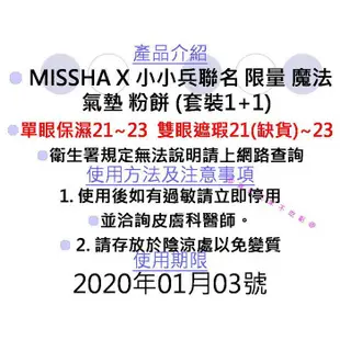 MISSHA 小小兵 氣墊粉餅 無油光 底妝 粉底 持久 定妝 無瑕 固妝 保濕 女人我最大 珠光 粉底霜