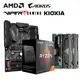 [欣亞] 【重磅價】AMD【8核】Ryzen7 5700X3D+技嘉 B550 AORUS ELITE V2+博帝 Patriot Viper Steel DDR4-3200 16G*2+鎧俠 KIOXIA Exceria G2 2TB