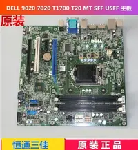 在飛比找Yahoo!奇摩拍賣優惠-戴爾DELL OptiPlex 9020 7020 T170