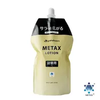 在飛比找蝦皮購物優惠-珼貨不用等 日本 Phiten 銀谷 METAX LOTIO