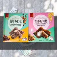 在飛比找蝦皮購物優惠-台糖捲心酥10入裝[咖啡杏仁捲/肉酥起司捲]