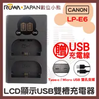 在飛比找蝦皮購物優惠-【數位小熊】ROWA 樂華 FOR Canon LP-E6 