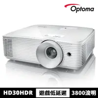 在飛比找momo購物網優惠-【OPTOMA】奧圖碼-120Hz旗艦高亮度家庭娛樂投影機-