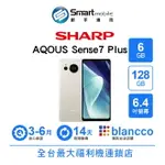 【創宇通訊│福利品】SHARP AQUOS SENSE7 PLUS 6+128GB 6.4吋 (5G) 輕量化機身 ESIM服務 5G+4G上網