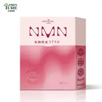 在飛比找i郵購優惠-【大漢酵素】NMN妃傲酵素3750(30錠/盒)