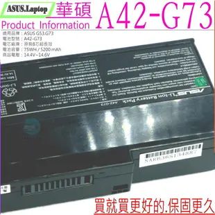 ASUS G53 G73 電池 華碩 G53JW，G53SW，G73GW，G73JH，VX7-A1，VX7SX-A1，A42-G73，G73-52，G53，G53J，G53S，G73，G73G，G73J，G73SW，G73JW，G73S，Lamborghini VX7，VX7S，VX7SX，VX7-3DE，VX7SX-DH71，VX7SX-S1089V，07G016DH1875，70-NY81B1000Z，90-NY81B1000Y