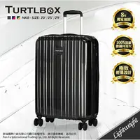 在飛比找樂天市場購物網優惠-《熊熊先生》TURTLBOX 特托堡斯 20吋 行李箱 登機