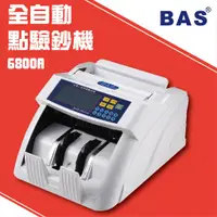 在飛比找蝦皮購物優惠-辦公機器首選 BAS 6800A 全自動點驗鈔機(台幣、人民