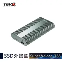 在飛比找momo購物網優惠-【TEKQ】TB3 SuperVeloce Thunderb