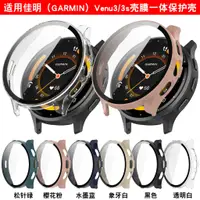 在飛比找蝦皮購物優惠-佳明 Garmin Venu3 保護殼 Venu 3S 殼膜