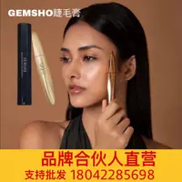 在飛比找蝦皮購物優惠-in stock#GEMSHO睫美秀雙效睫毛膏防水濃密捲翹纖