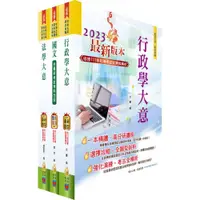 在飛比找蝦皮購物優惠-【鼎文公職】6B81-身心障礙特考五等（一般行政）套書