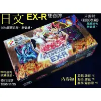 在飛比找蝦皮購物優惠-神購-遊戲王 EX-R套牌 錄影帶 遊戲+海馬 牌組(全新未