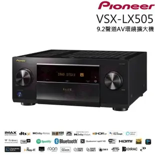 【Pioneer 先鋒】VSX-LX505(9.2聲道旗艦環繞擴大機)