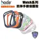 hoda Apple watch S9 S8 S7 S6 SE S5 共用 Apple 柔石防摔手錶保護殼