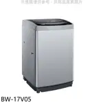 【歌林KOLIN】 BW-17V05 17公斤 單槽變頻全自動洗衣機