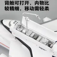 在飛比找Yahoo!奇摩拍賣優惠-飛機模型安225暴風雪號航天飛機模型AN225運輸機仿真拼裝