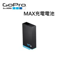 在飛比找蝦皮購物優惠-GoPro MAX充電電池~1600mAh 鋰離子充電電池(