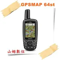 在飛比找樂天市場購物網優惠-現貨 附發票 GARMIN GPSMAP 64st 全能進階