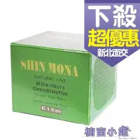 在飛比找Yahoo!奇摩拍賣優惠-☆櫥窗小姐☆ 德國原裝 SHIN MONA 辛茉娜 天然乳暈