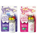 日本丹平 牙齒保護噴霧 葡萄/草莓 噴霧型牙膏 口腔清潔