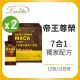 【Lovita 愛維他】即期品 帝王蟲草人參瑪卡飲 2入組(共24包 有效期限：2024.06.24)