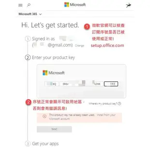 微軟 Microsoft Office 365 家用版序號  正版金鑰