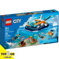 在飛比找蝦皮商城優惠-樂高LEGO CITY 探險家潛水工作船 玩具e哥 6037