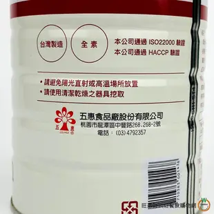 五惠 果醬900g / 罐（草莓果醬、藍莓果醬共兩款） (單罐總重 :1100g ) 全新包裝