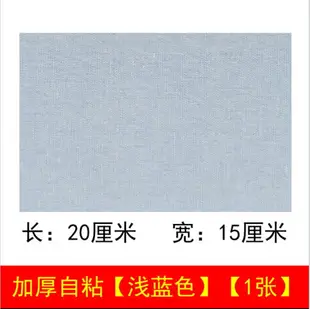 牛仔褲布貼布料無痕修復補洞縫補膝蓋破洞粘貼褲子純色衣服補丁貼