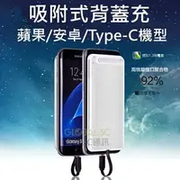 在飛比找樂天市場購物網優惠-通用型 iPhone 安卓 背蓋充 背蓋電池 充電手機背蓋 