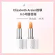 ARDEN 雅頓 八小時潤澤護唇膏 (SPF15) 護唇膏 保濕 護唇 現貨 公司貨 *La Bella美妝*｜滿額現66現折$30