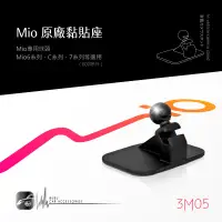 在飛比找蝦皮購物優惠-3M05a【 Mio原廠黏貼座】適用於C系列 6系列 608