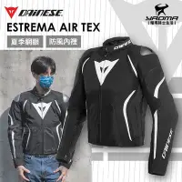 在飛比找Yahoo!奇摩拍賣優惠-DAINESE ESTREMA AIR TEX 黑黑白 防摔