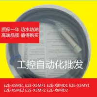 在飛比找樂天市場購物網優惠-接近開關E2E-X5ME1-Z三線NPN常開12V 24V感