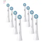 【歐樂B】ORAL-B IO 微震清潔OR微震溫和刷頭 8入【附發票】