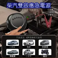 在飛比找蝦皮購物優惠-小米有品 汽車打氣機+應急電源+行動電源+手電筒 四合一汽車