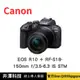 Canon EOS R10 + RF-S18-150mm f/3.5-6.3 IS STM(公司貨) 無卡分期/學生分期