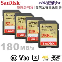 在飛比找蝦皮購物優惠-【相機卡】SanDisk Extreme 256GB 128