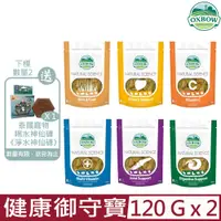 在飛比找PChome24h購物優惠-【2入組】美國OXBOW-健康御守寶系列 4.2oz(120