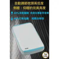 在飛比找蝦皮購物優惠-【MIT】台灣現貨 自動調整枕頭高低度 智能枕 枕邊友善藍芽