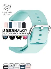 在飛比找Yahoo!奇摩拍賣優惠-~錶帶~手表帶橡膠適配三星Galaxy Watch Acti