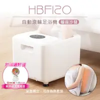 在飛比找momo購物網優惠-【DIKE】HBF120WT 美型自動滾輪電動按摩足浴機(送