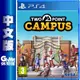 【GAME休閒館】PS4《雙點校園 two point campus》中文版【現貨】EN0980