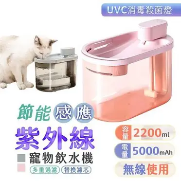 u-ta紫外線無線感應USB充電寵物飲水機PET6(感應式給水)