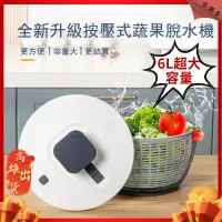 在飛比找蝦皮商城精選優惠-⚡台灣現貨⚡ 按壓式蔬菜脫水機 蔬菜脫水器 廚房蔬菜脫水器 