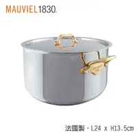 在飛比找PChome24h購物優惠-【Mauviel】COOKb雙耳湯鍋24cm-附蓋