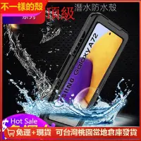 在飛比找Yahoo!奇摩拍賣優惠-【免運】超強防水潛水殼適用iPhone蘋果 三星 OPPO 