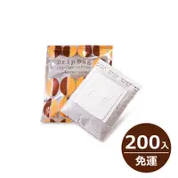 在飛比找蝦皮購物優惠-【現貨供應】日本Drip bag濾掛式咖啡(200包入)
