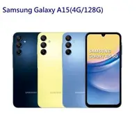 在飛比找森森購物網優惠-Samsung Galaxy A15 5G手機 6.5吋 八